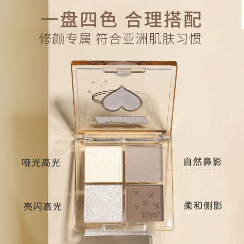 Biya four-color contouring palette matte highlight brightens natural three-dimensional shadow nose shadow silhouette contouring novice