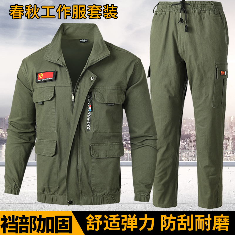 春秋迷彩服工套装作服汽修耐磨耐脏加厚劳保服建筑工地电焊工防烫
