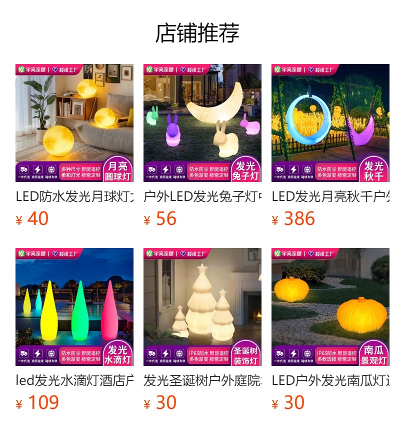 预览状态下无法点击,发布后,可点击跳转到对应的商品页面