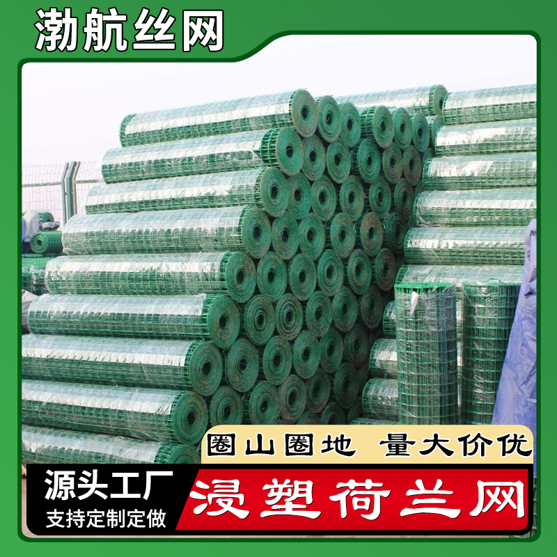围栏网加粗铁丝框架护栏网 现货施工隔离网浸塑绿色铁丝网批发
