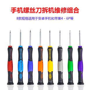 Mobile phone disassembly tool hexagonal plum T5T6 small cross Apple iPhone4s5s five-pointed star screwdriver