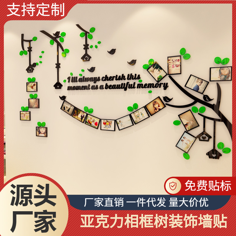 338 Acrylic Stereoscopic Wall Stickers Photo Wall Photo Frame Tree Room Living Room Bedroom Photo Tree Wall Decoration Wall Stickers