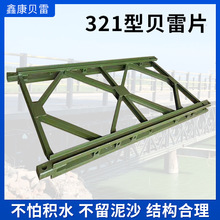 钢桥贝雷片异形支撑架桥梁模块化钢桥构件建筑桥梁公路321贝雷片