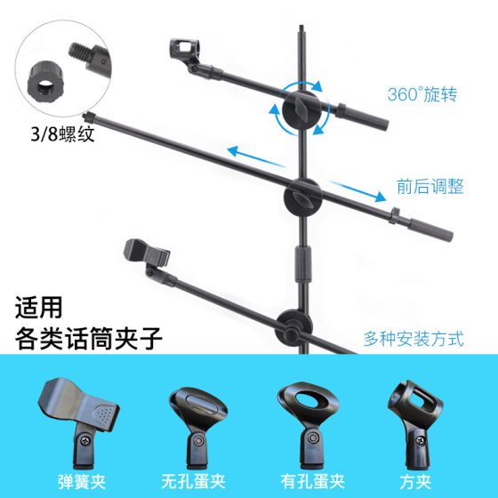 Floor Microphone Bracket Crossbar Tripod Bracket Desktop Live Mobile Phone Bracket Metal Cross Arm Bracket Accessories
