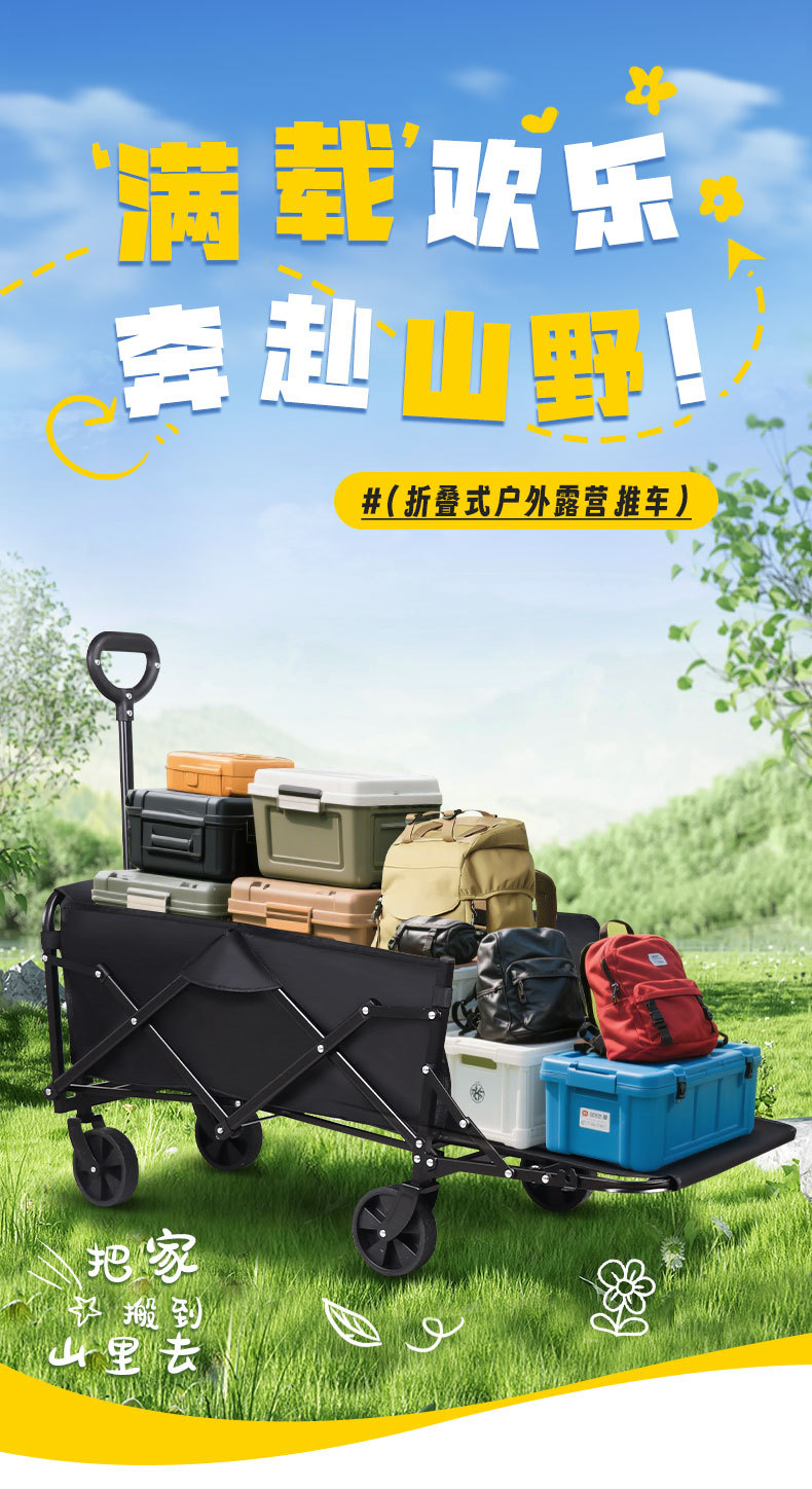 戶外推車_01