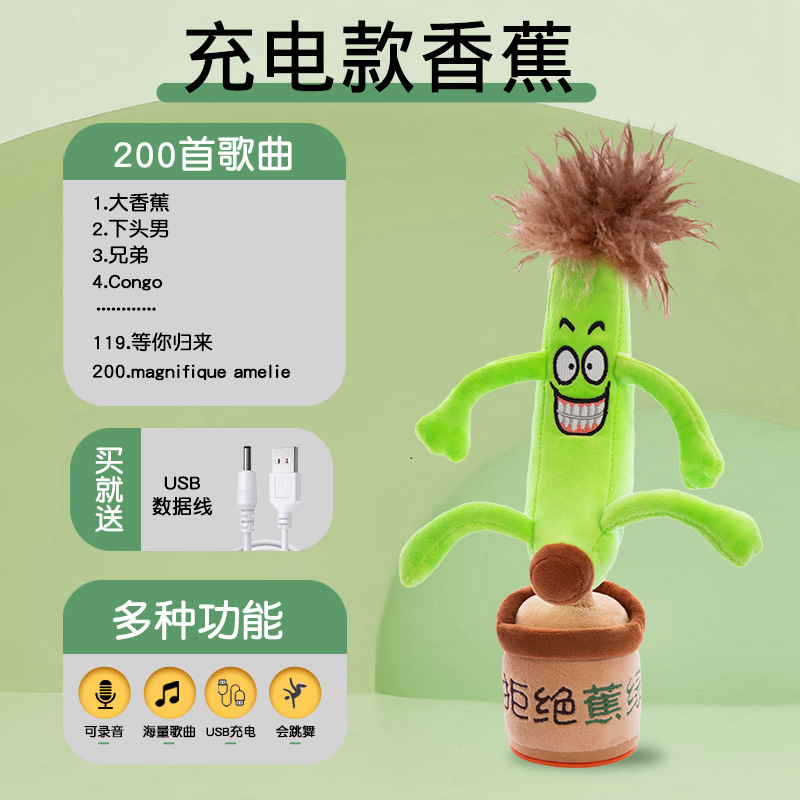 Un plátano eléctrico gran peluche eléctrico extraño divertido regales tranquilizadores brillante lengua de estudio grabación de audio bailando cantar