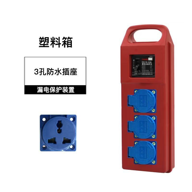 10A16A ポータブル純銅プラグインボード電気ボックス建設現場ポータブル配電ボックスハイパワー漏電保護ソケット|undefined