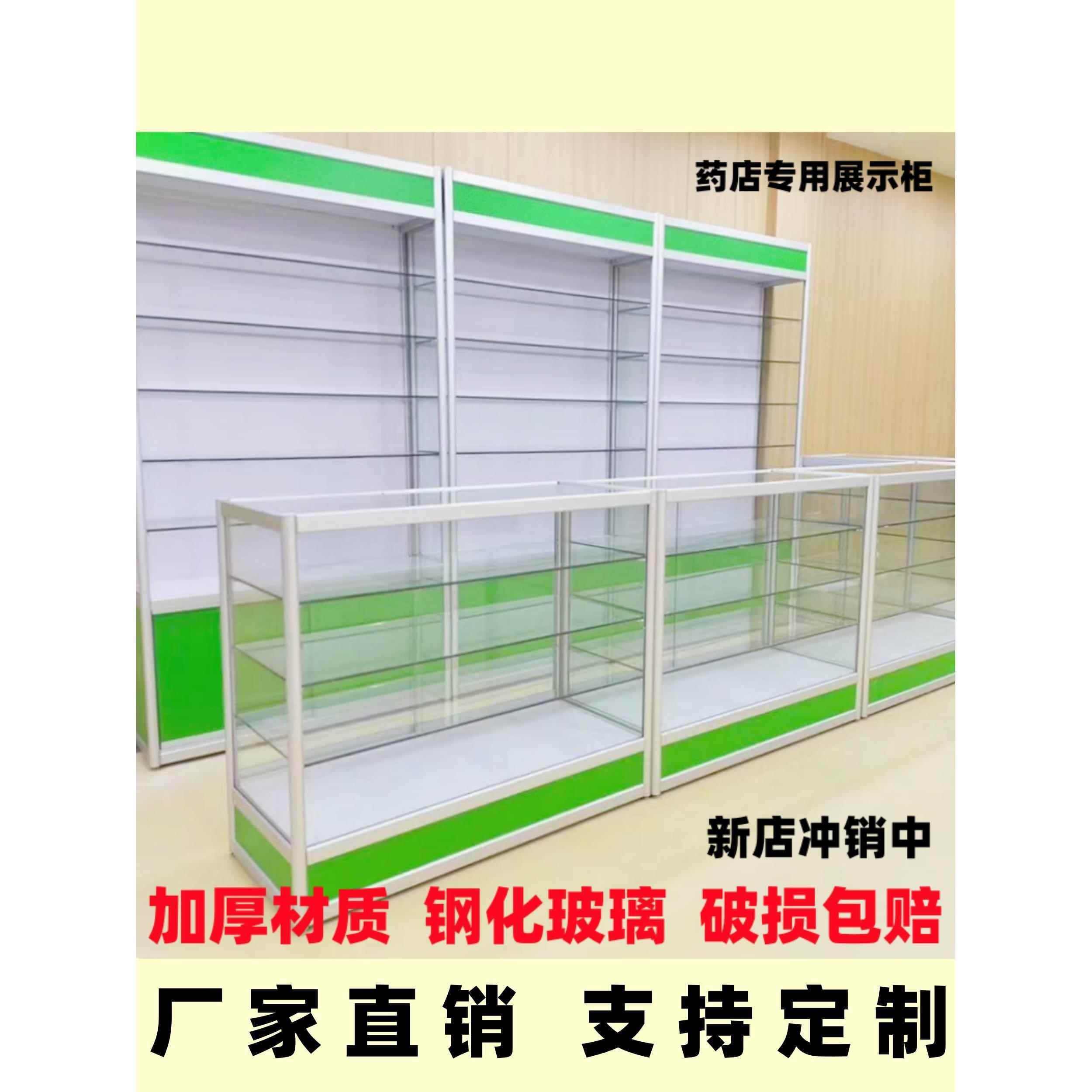 西药柜药店诊所透明玻璃柜台药房门诊处方西药展示柜兽药医药货架