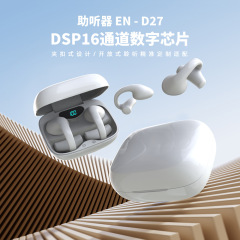 源头厂家新款数字机16通道老人用助听器耳夹式盒式集音器自然之声