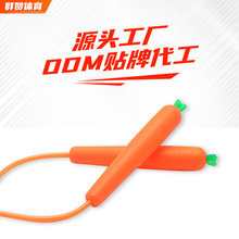 胡萝卜卡通跳绳儿童专用小学生专业跳绳幼儿园儿童初学跳绳批发