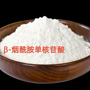 99%&beta;-�������κ�����1094-61-7ø����ˇ�o���g���f���F؛NMN���]