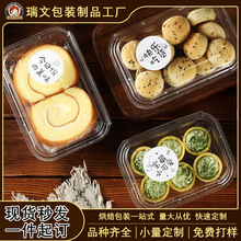 一次性塑料透明小西点心桃酥饼干烘焙蛋糕点卷粑粑散装打包装盒子