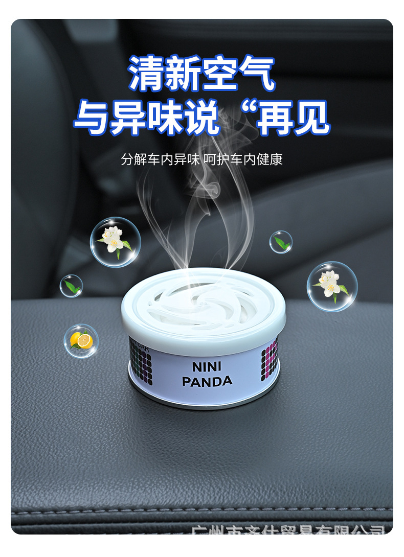 Popular Foreign Trade Item: Small Fragrance Jar, Car-Mounted Solid Fragrance Balm, High-End Car Perfume, Home-Use Fresh Scent, Long-Lasting Odor Removal