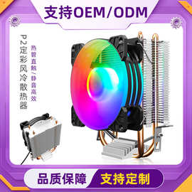 酷月双铜管双风扇CPU散热器 台式机电脑主机静音热管散热CPU风扇