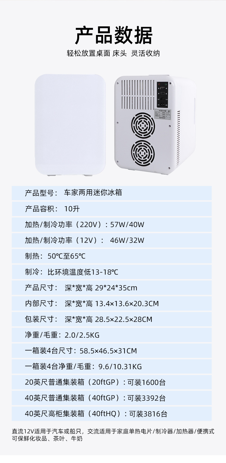 Xiaxin 10L car refrigerator mini home small refrigerator dormitory single-person car and home dual-use facial mask cooler