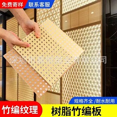 半透明の竹樹脂ボードアクリル PETG 籐ボード氷ひび割れボードクラウドシルクボードスクリーンパーティション背景壁装飾