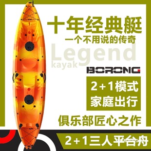 BORONG���˼Ӻ�ӌ��L��Ӳ�������eƽ̨��2+1Ƥ��ͧ���������ϴ�