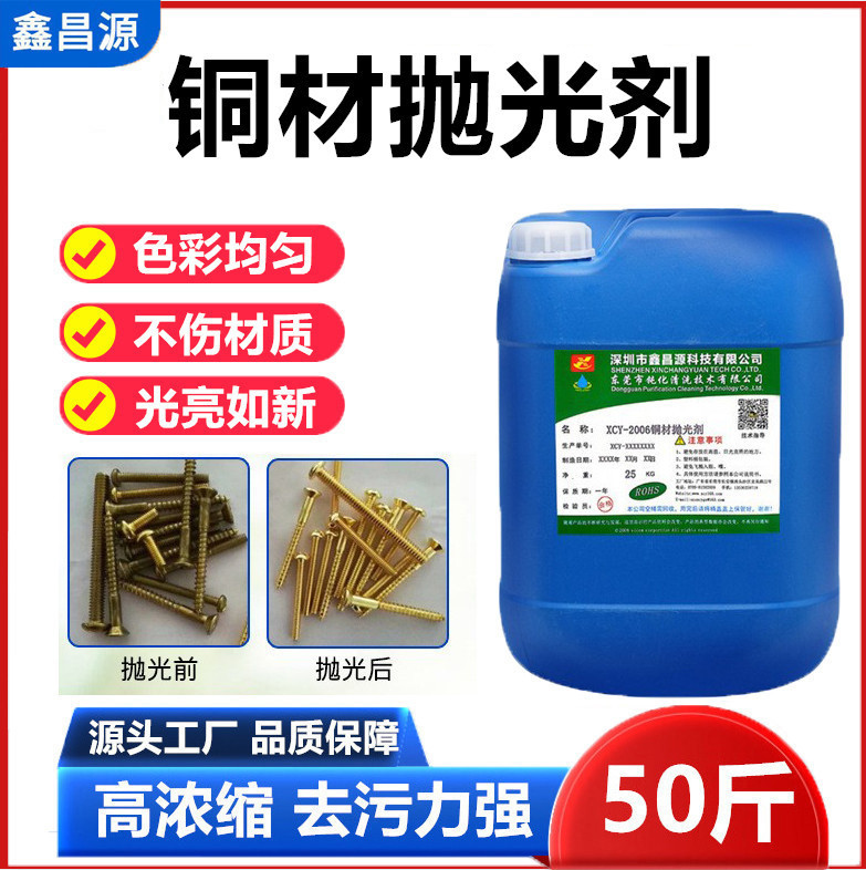 Copper Material Brightening Cleaner, Copper Products Rust Removal and Polishing Liquid, Purple-Yellow Cleaning Agent, Copper Washing Water, Polishing Agent for a Shiny Finish
