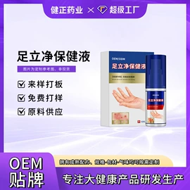 身体护理套装;皮肤外用敷料/伤口敷料;膏药贴（械字号）