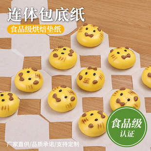 One-Piece Bottom Paper Baking Silicone Paper Steamer Pad Paper Tinfoil Snack Biscuits Anti-Stick Bread Paper Oil-Absorbing Non-Stick