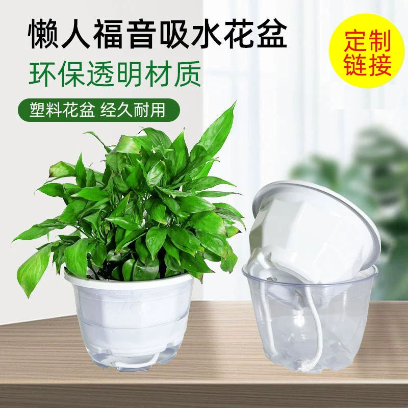 Ленивый зеленый цветок автоматический водопоглощающий цветочный горшок неполивочный офисный Настольный Зеленый завод Прозрачный Горшок для хранения воды пластиковый цветочный горшок