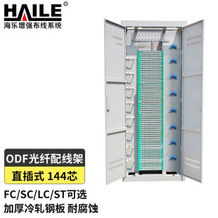 144-core ODF optical fiber distribution cabinet indoor Data Center ST full equipped with optical fiber distribution frame optical delivery box ODF distribution frame