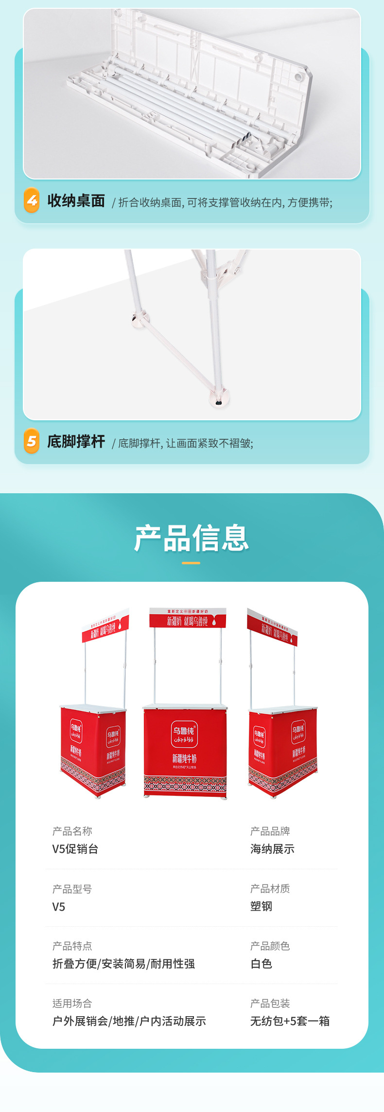 详情-广州市海纳展览展示器材有限公司-1_07.jpg