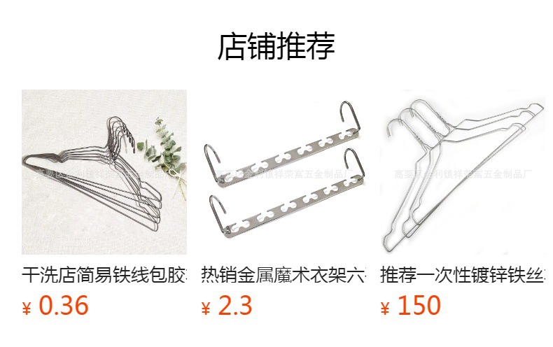 预览状态下无法点击,发布后,可点击跳转到对应的商品页面