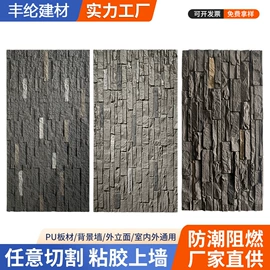 板岩、文化石;护墙板;隔音材料