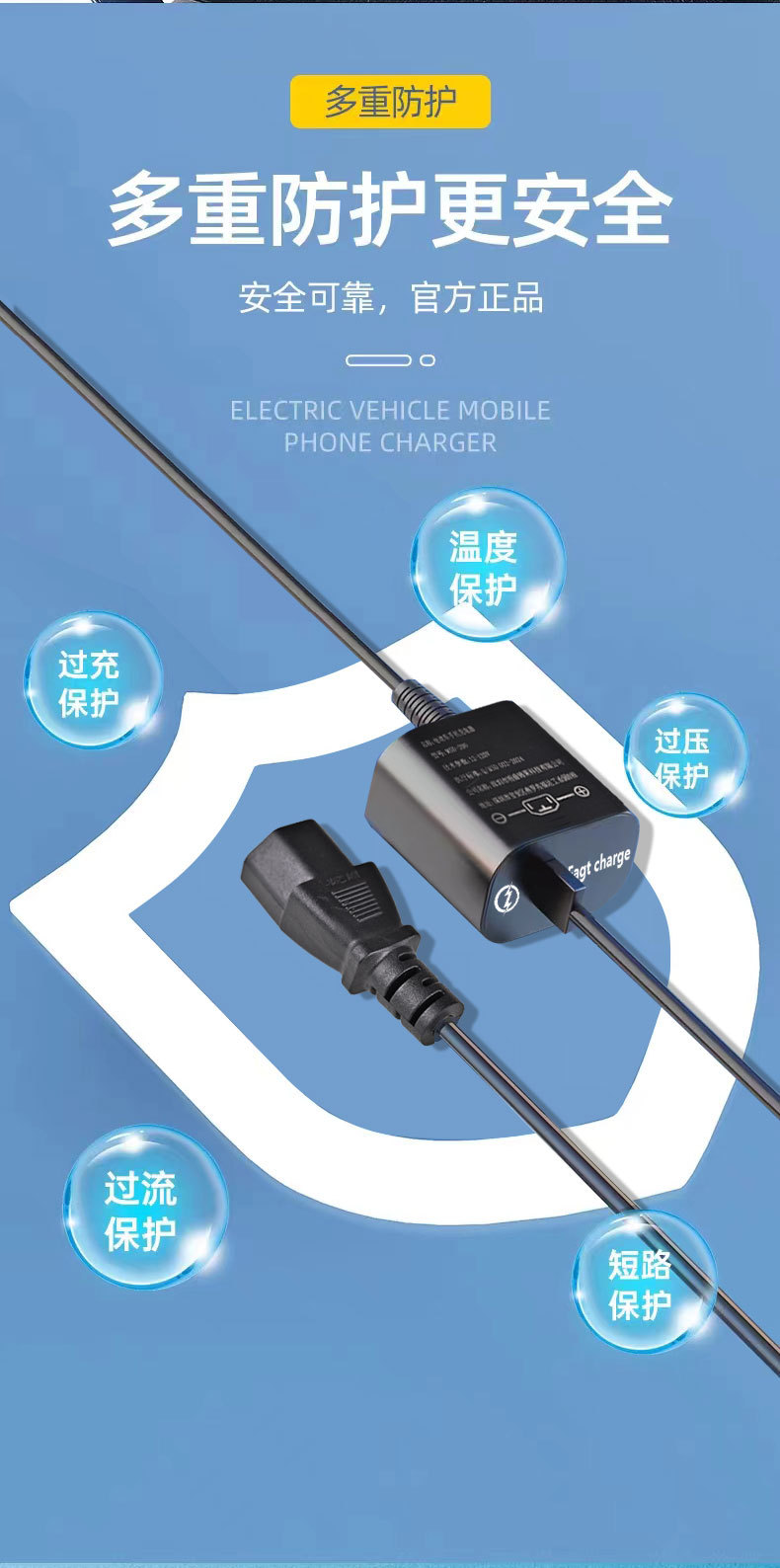 Electric Car Mobile Phone Charger 66W Fast Charging Flash Charging Converter 48v60v72v100v Universal Type