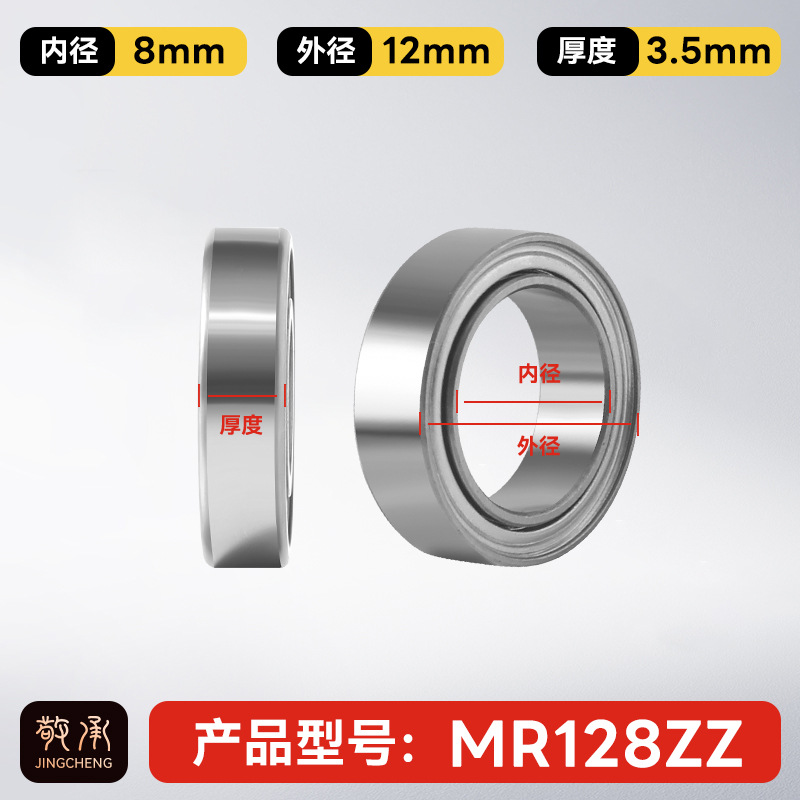 Jingcheng auténtico rodamiento de bolas de ranura profunda de alta velocidad de precisión silenciosa de pared pequeña modelo de rodamiento de bolas de gran tamaño image 200