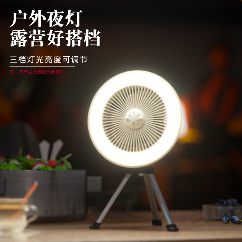 戶外驅蚊露營燈長續航多功能usb充電調節燈光辦公室桌面氛圍燈