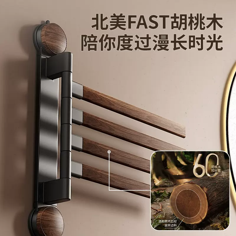 吸盘胡桃木旋转毛巾架中古风卫生间浴室免打孔置物架壁挂浴巾挂架