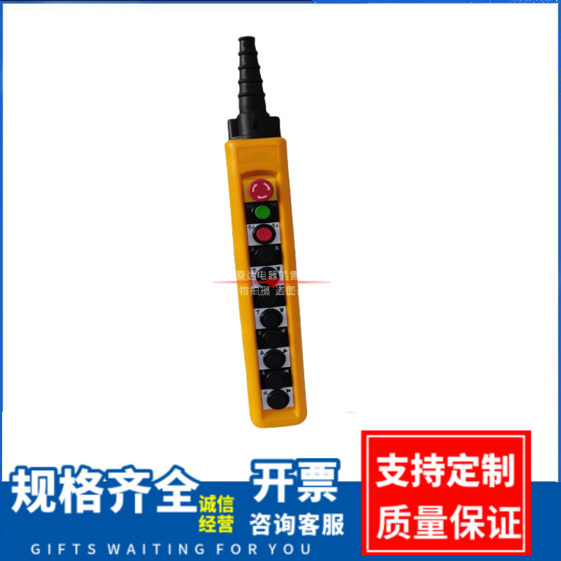 浙东牌COBP/COBC双速行车按钮开关 起重机/吊车手电门9钮 11钮