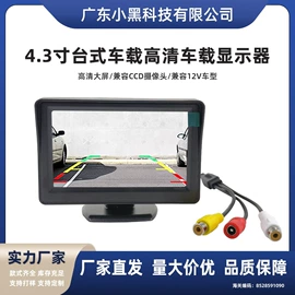 汽车防盗器;车载摄像头;车载显示器