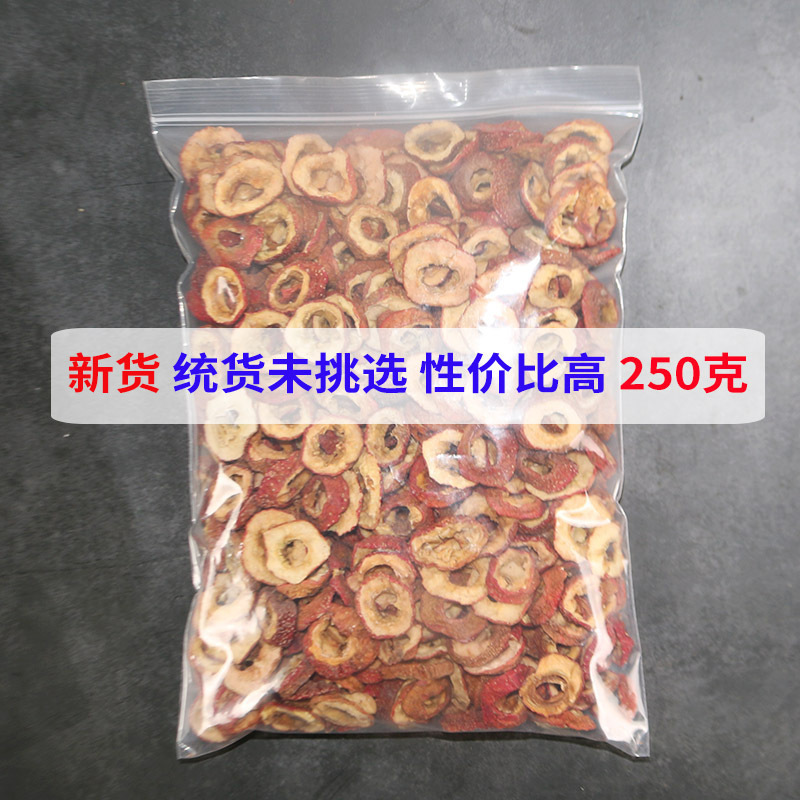 無核サンザシ乾泡茶片500g乾サンザシ片泡水特新サンザシ茶脱核材ばら積|undefined
