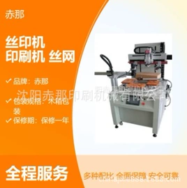 丝印机;移印机;其他印刷设备