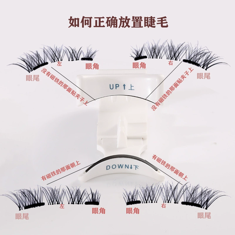 False eyelashes, mountain tea, magnetic set for eyelashes handmade