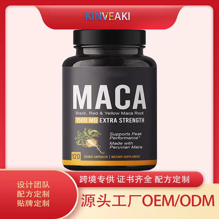 跨境 男性复合维生素胶囊Men’s Multivitamin  批发