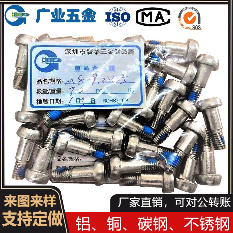 深圳厂家生产非标大杆内六角螺丝特长螺杆自攻钉不锈钢来图来样