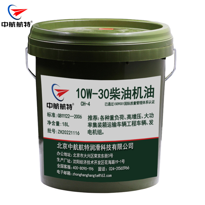 中航航特 CH-4 10W-30合成柴油机油 18L/桶