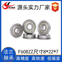 微型法兰轴承F608 F607 F606 F605 F604F609ZZ带挡边微型法兰轴承