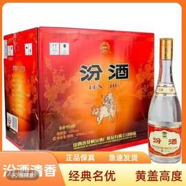 山西杏花村汾/酒黄盖波汾53度475ml*12瓶 清香型白酒 整箱发货