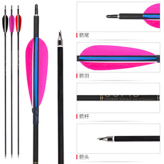 弓箭箭支廠家批發跨境直供直拉傳統反曲弓用7.8mm真羽混碳箭