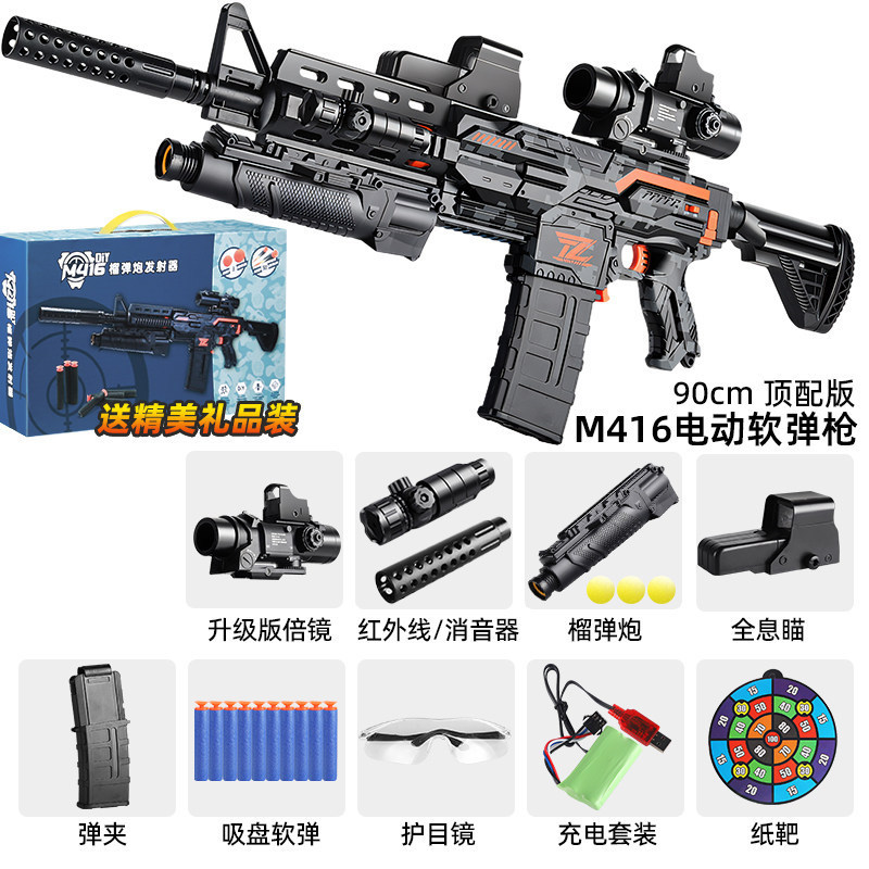 Gift Boxes-Grenades Handle [Electric Version-M416] Strengthen high-speed connect…