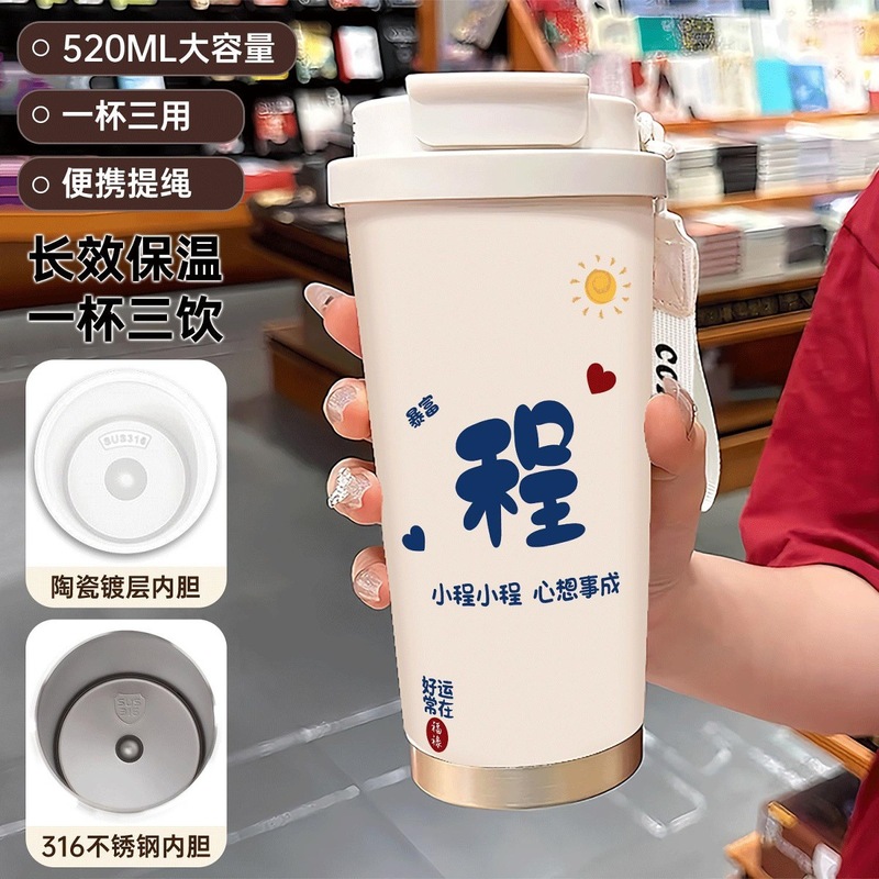 百家姓保温杯316不锈钢咖啡水杯高颜值大容量双饮|undefined