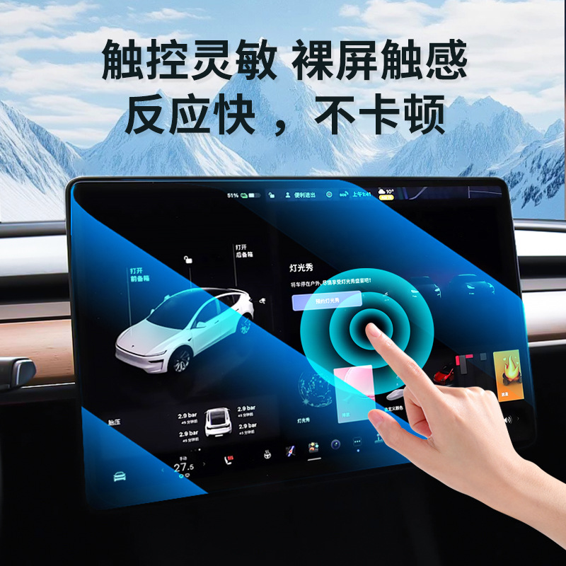 Suitable for Land Rover Range Rover Defender Discovery 5 Navigation Screen Tempered Film Central Control Instrument Car Display Interior Film