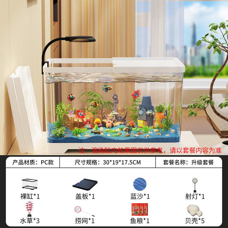 厂家直供家用鱼缸乌龟缸高清水族箱透明缸客厅阳台造景小型生态缸|undefined