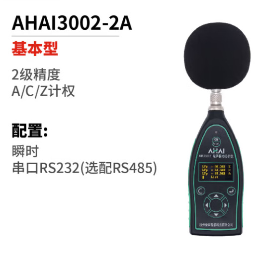 AHAI3002-2A�����������񶯷����� �ֱ�������������������