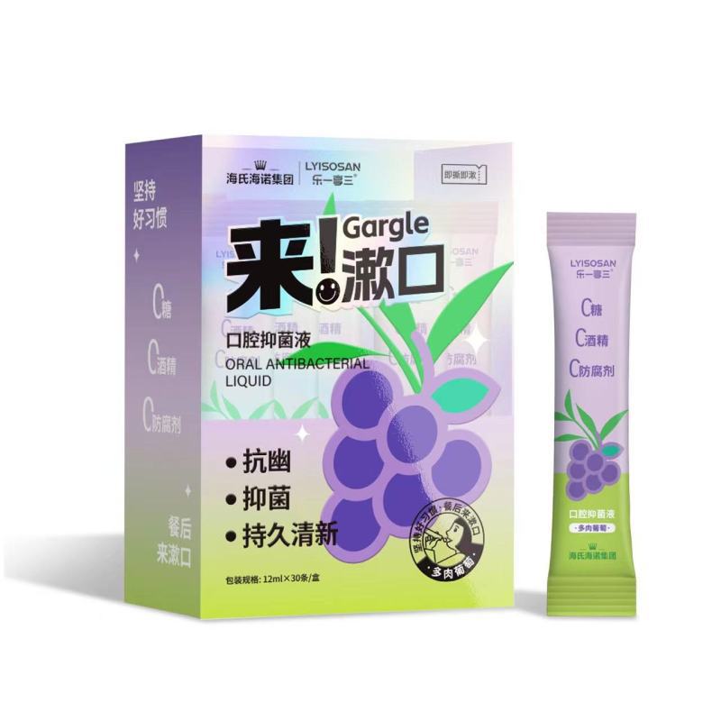 레이샹산 구강항균액(즙이 많은 포도 항헬리코박터) 12ml/스트립*30스트립/박스--1박스